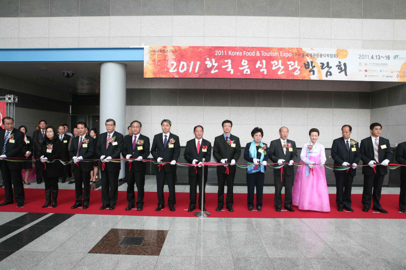 2011 한국음식관광박람회
